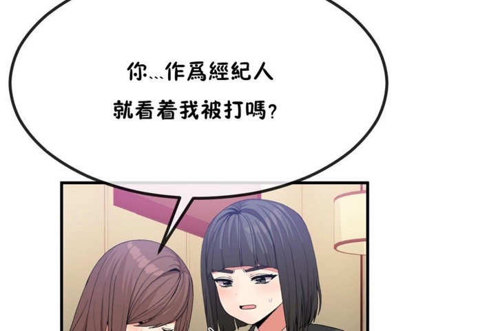 第40话-男公关与富家女/Deceptions/特殊宴会 五夫人/Host到金汤匙/金汤匙-skull2（第12张）