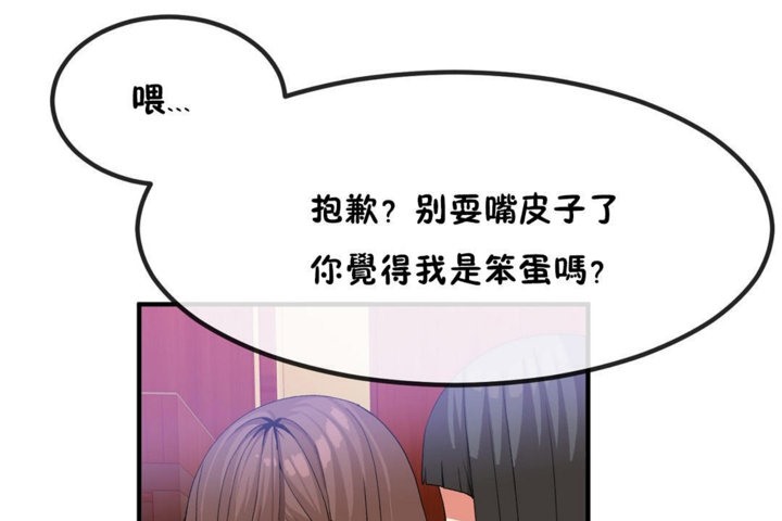 第40话-男公关与富家女/Deceptions/特殊宴会 五夫人/Host到金汤匙/金汤匙-skull2（第14张）