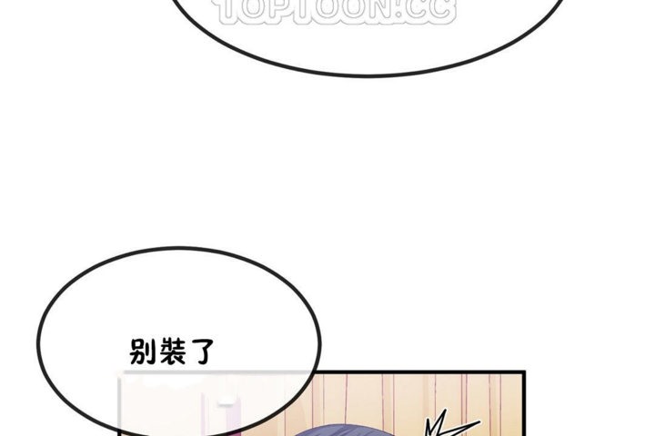 第40话-男公关与富家女/Deceptions/特殊宴会 五夫人/Host到金汤匙/金汤匙-skull2（第16张）