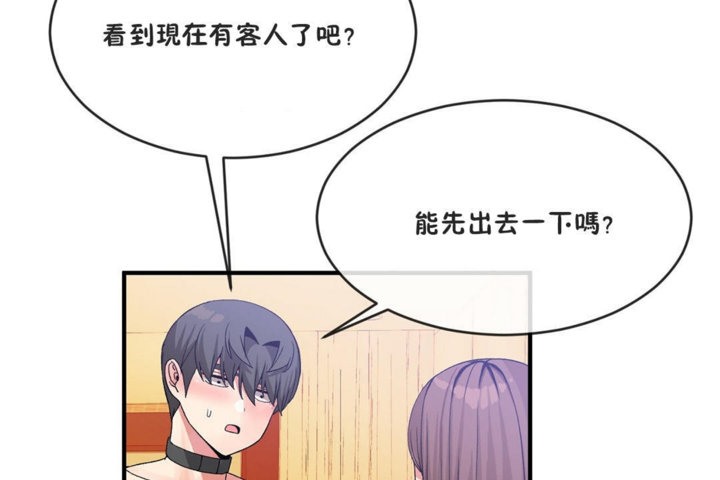 第41话-男公关与富家女/Deceptions/特殊宴会 五夫人/Host到金汤匙/金汤匙-skull2（第7张）
