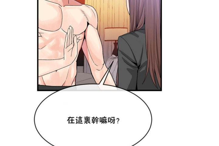 第41话-男公关与富家女/Deceptions/特殊宴会 五夫人/Host到金汤匙/金汤匙-skull2（第8张）