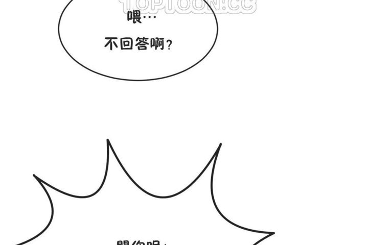 第41话-男公关与富家女/Deceptions/特殊宴会 五夫人/Host到金汤匙/金汤匙-skull2（第16张）