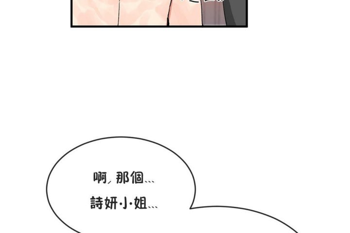 第41话-男公关与富家女/Deceptions/特殊宴会 五夫人/Host到金汤匙/金汤匙-skull2（第24张）
