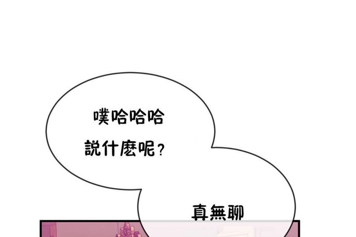 第42话-男公关与富家女/Deceptions/特殊宴会 五夫人/Host到金汤匙/金汤匙-skull2（第11张）