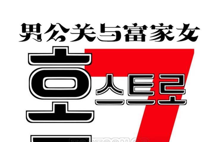 第43话-男公关与富家女/Deceptions/特殊宴会 五夫人/Host到金汤匙/金汤匙-skull2（第9张）