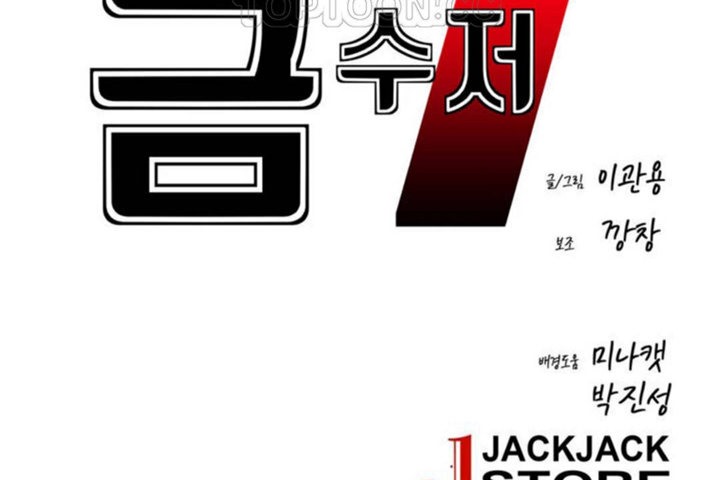 第43话-男公关与富家女/Deceptions/特殊宴会 五夫人/Host到金汤匙/金汤匙-skull2（第10张）