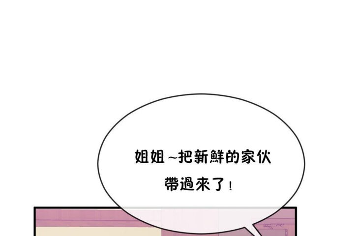 第43话-男公关与富家女/Deceptions/特殊宴会 五夫人/Host到金汤匙/金汤匙-skull2（第12张）