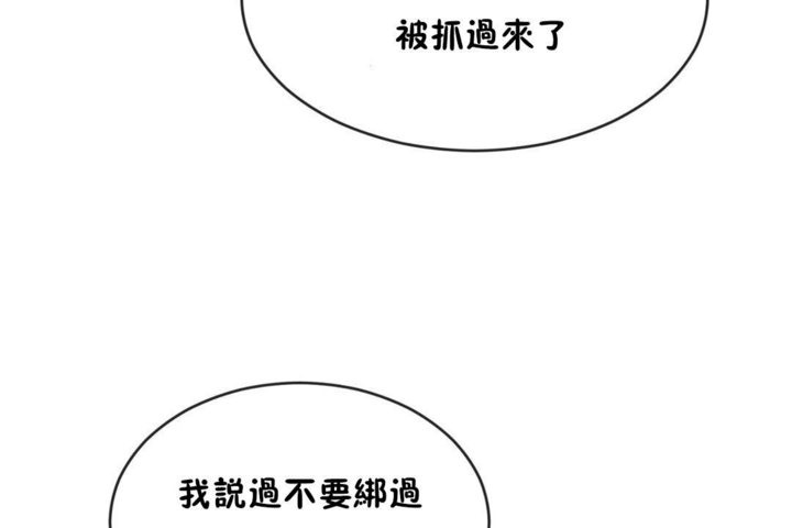 第43话-男公关与富家女/Deceptions/特殊宴会 五夫人/Host到金汤匙/金汤匙-skull2（第18张）