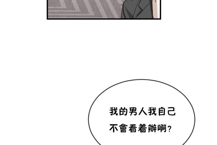 第43话-男公关与富家女/Deceptions/特殊宴会 五夫人/Host到金汤匙/金汤匙-skull2（第20张）