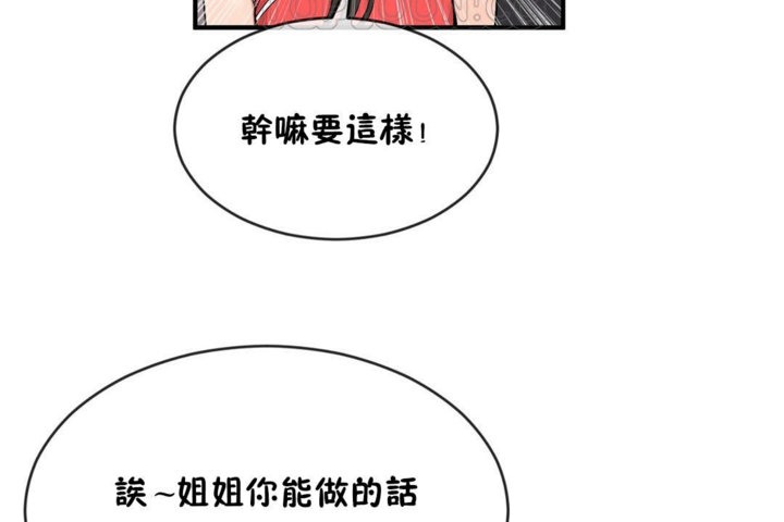 第43话-男公关与富家女/Deceptions/特殊宴会 五夫人/Host到金汤匙/金汤匙-skull2（第22张）