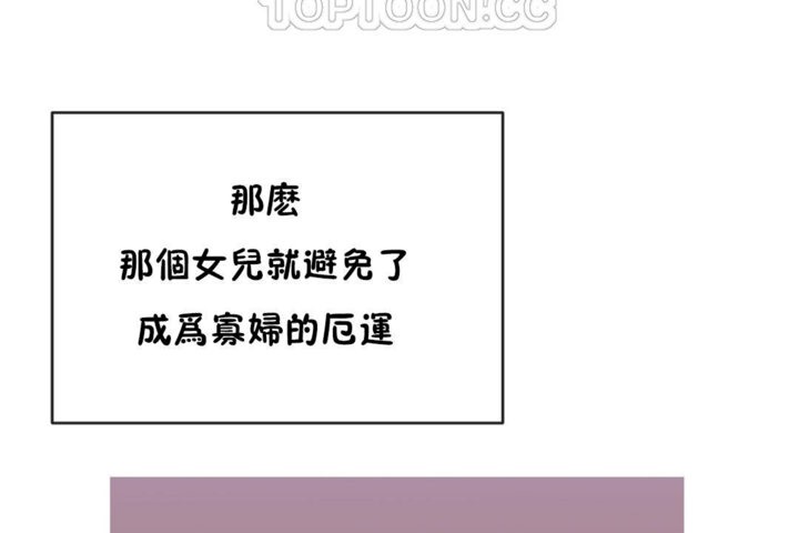 第44话-男公关与富家女/Deceptions/特殊宴会 五夫人/Host到金汤匙/金汤匙-skull2（第10张）