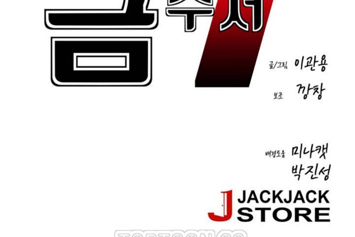 第44话-男公关与富家女/Deceptions/特殊宴会 五夫人/Host到金汤匙/金汤匙-skull2（第15张）