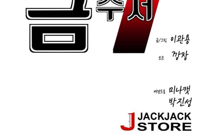 第47话-男公关与富家女/Deceptions/特殊宴会 五夫人/Host到金汤匙/金汤匙-skull2（第8张）
