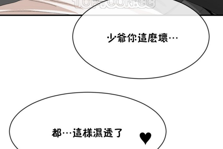 第49话-男公关与富家女/Deceptions/特殊宴会 五夫人/Host到金汤匙/金汤匙-skull2（第16张）