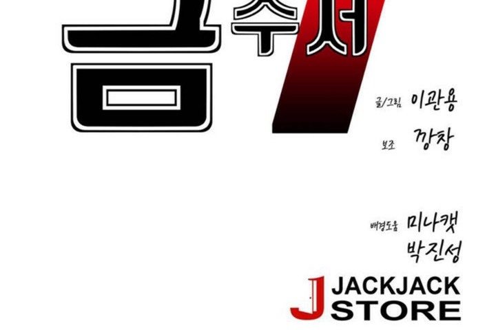 第49话-男公关与富家女/Deceptions/特殊宴会 五夫人/Host到金汤匙/金汤匙-skull2（第20张）