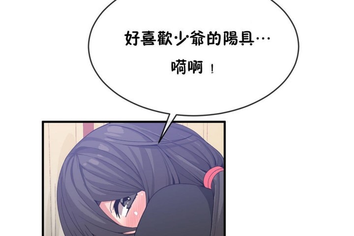 第49话-男公关与富家女/Deceptions/特殊宴会 五夫人/Host到金汤匙/金汤匙-skull2（第24张）