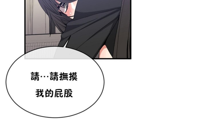 第49话-男公关与富家女/Deceptions/特殊宴会 五夫人/Host到金汤匙/金汤匙-skull2（第25张）