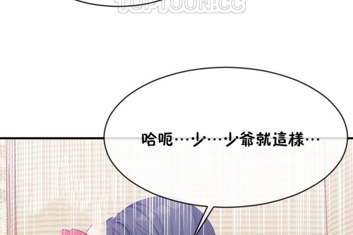 第49话-男公关与富家女/Deceptions/特殊宴会 五夫人/Host到金汤匙/金汤匙-skull2（第28张）