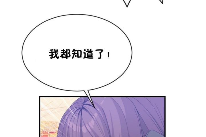 第50话-男公关与富家女/Deceptions/特殊宴会 五夫人/Host到金汤匙/金汤匙-skull2（第14张）