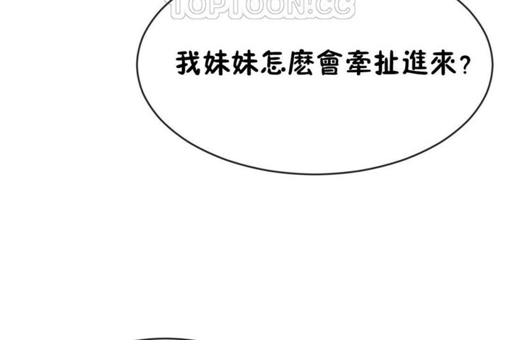 第50话-男公关与富家女/Deceptions/特殊宴会 五夫人/Host到金汤匙/金汤匙-skull2（第16张）