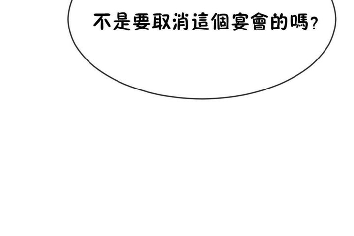 第50话-男公关与富家女/Deceptions/特殊宴会 五夫人/Host到金汤匙/金汤匙-skull2（第19张）
