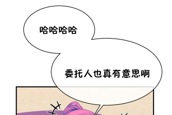 第50话-男公关与富家女/Deceptions/特殊宴会 五夫人/Host到金汤匙/金汤匙-skull2（第23张）