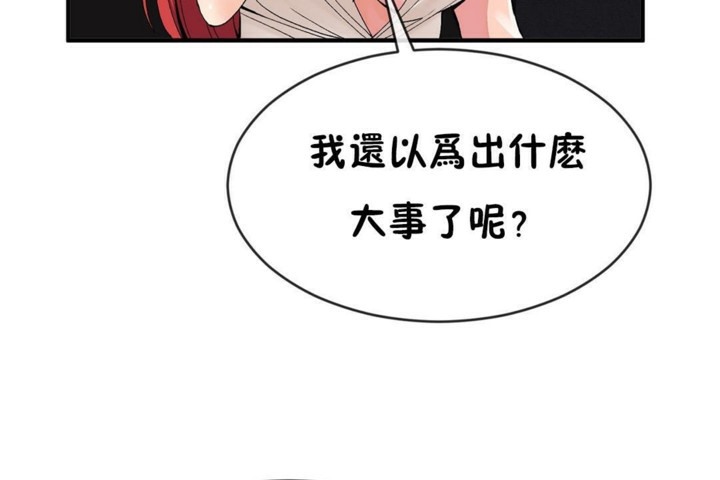 第50话-男公关与富家女/Deceptions/特殊宴会 五夫人/Host到金汤匙/金汤匙-skull2（第25张）