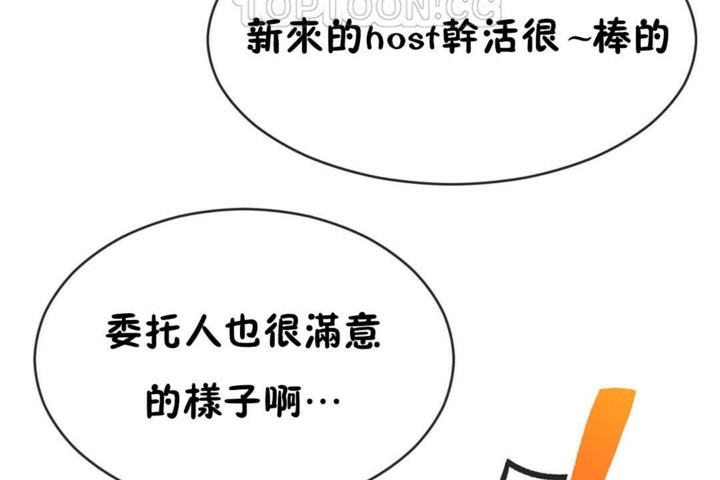 第50话-男公关与富家女/Deceptions/特殊宴会 五夫人/Host到金汤匙/金汤匙-skull2（第28张）