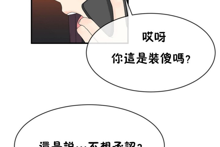 第50话-男公关与富家女/Deceptions/特殊宴会 五夫人/Host到金汤匙/金汤匙-skull2（第32张）