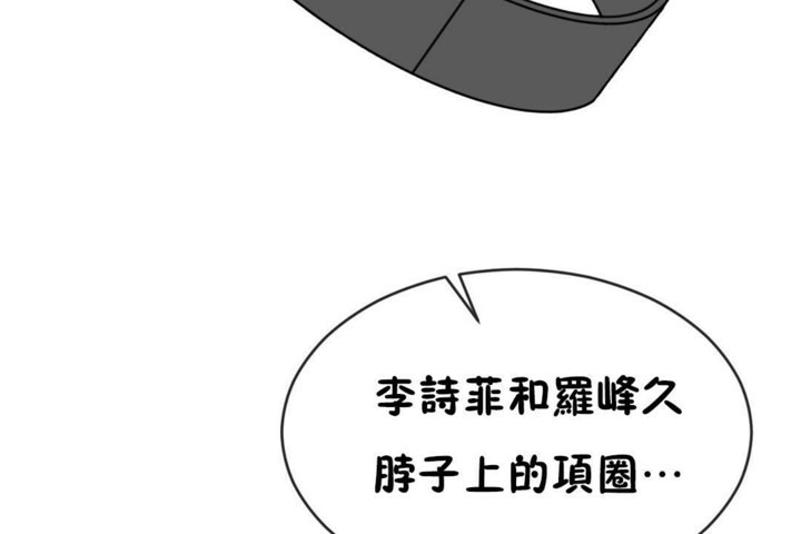 第50话-男公关与富家女/Deceptions/特殊宴会 五夫人/Host到金汤匙/金汤匙-skull2（第36张）