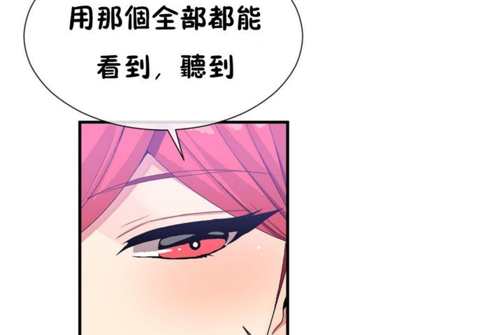 第50话-男公关与富家女/Deceptions/特殊宴会 五夫人/Host到金汤匙/金汤匙-skull2（第38张）