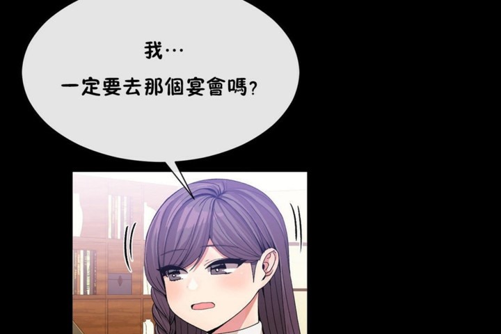 第51话-男公关与富家女/Deceptions/特殊宴会 五夫人/Host到金汤匙/金汤匙-skull2（第7张）