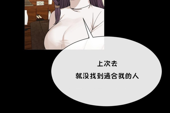 第51话-男公关与富家女/Deceptions/特殊宴会 五夫人/Host到金汤匙/金汤匙-skull2（第8张）