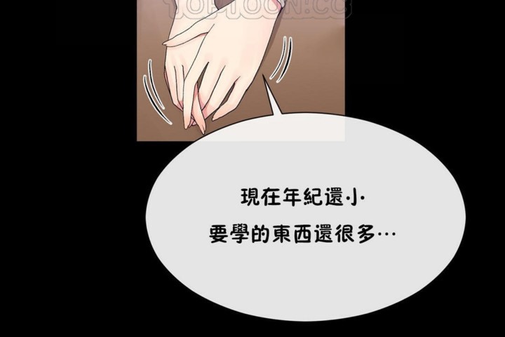 第51话-男公关与富家女/Deceptions/特殊宴会 五夫人/Host到金汤匙/金汤匙-skull2（第10张）