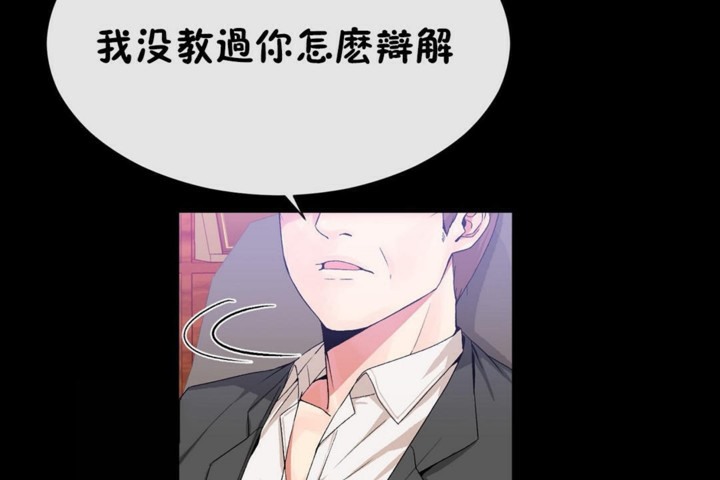 第51话-男公关与富家女/Deceptions/特殊宴会 五夫人/Host到金汤匙/金汤匙-skull2（第13张）