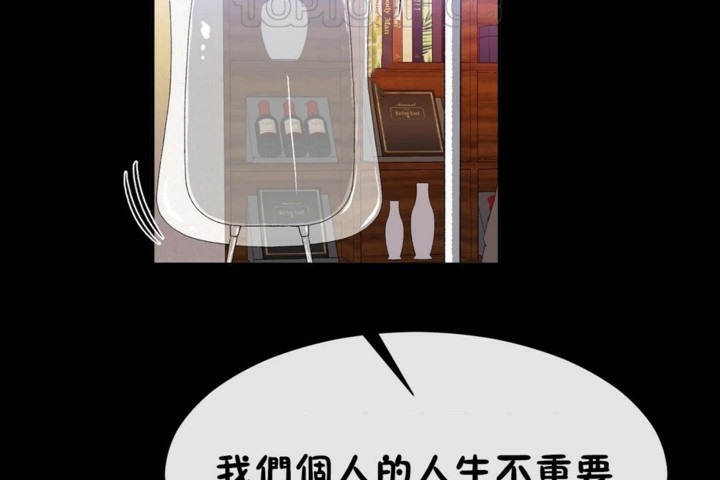 第51话-男公关与富家女/Deceptions/特殊宴会 五夫人/Host到金汤匙/金汤匙-skull2（第16张）