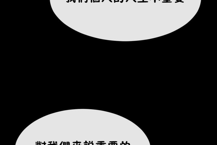 第51话-男公关与富家女/Deceptions/特殊宴会 五夫人/Host到金汤匙/金汤匙-skull2（第17张）