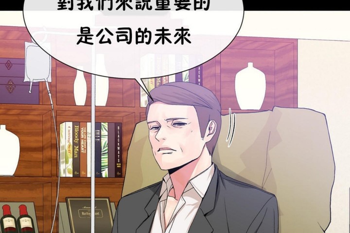 第51话-男公关与富家女/Deceptions/特殊宴会 五夫人/Host到金汤匙/金汤匙-skull2（第18张）