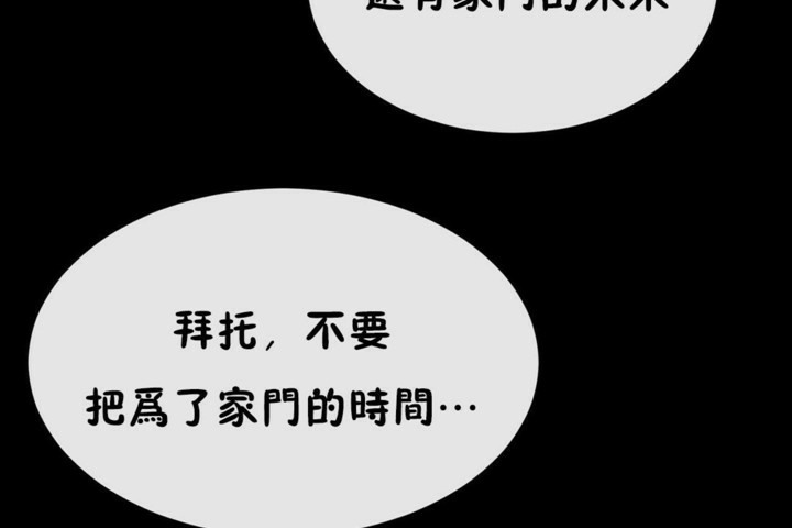 第51话-男公关与富家女/Deceptions/特殊宴会 五夫人/Host到金汤匙/金汤匙-skull2（第20张）