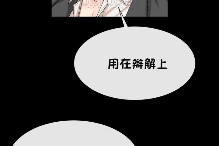 第51话-男公关与富家女/Deceptions/特殊宴会 五夫人/Host到金汤匙/金汤匙-skull2（第22张）