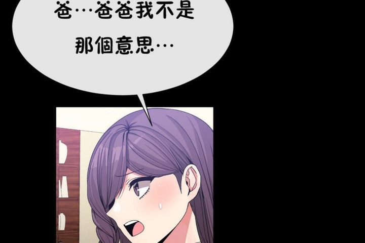 第51话-男公关与富家女/Deceptions/特殊宴会 五夫人/Host到金汤匙/金汤匙-skull2（第23张）