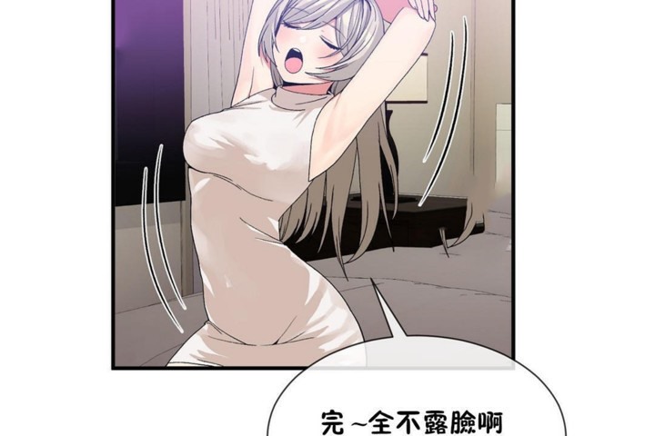 第54话-男公关与富家女/Deceptions/特殊宴会 五夫人/Host到金汤匙/金汤匙-skull2（第12张）