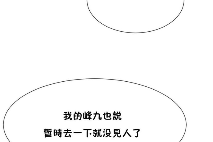 第54话-男公关与富家女/Deceptions/特殊宴会 五夫人/Host到金汤匙/金汤匙-skull2（第13张）