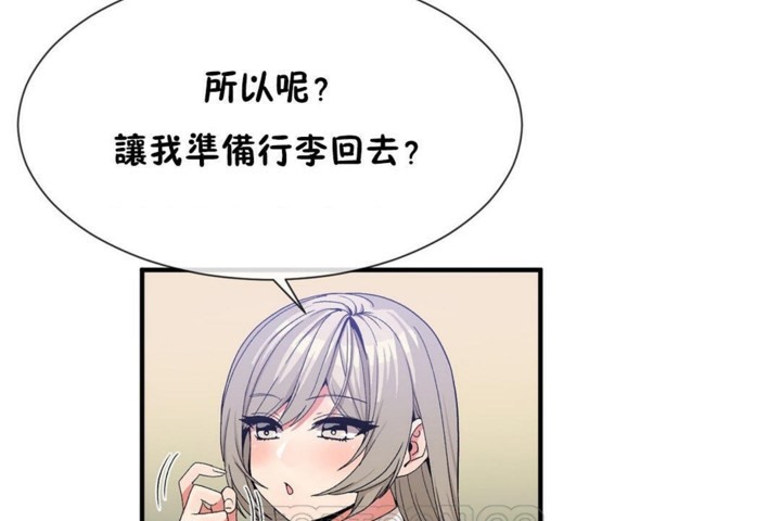 第54话-男公关与富家女/Deceptions/特殊宴会 五夫人/Host到金汤匙/金汤匙-skull2（第21张）