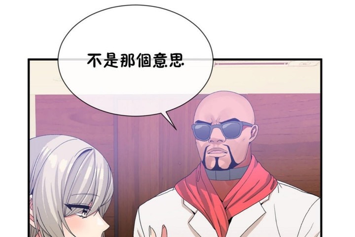 第54话-男公关与富家女/Deceptions/特殊宴会 五夫人/Host到金汤匙/金汤匙-skull2（第23张）