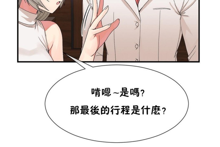 第54话-男公关与富家女/Deceptions/特殊宴会 五夫人/Host到金汤匙/金汤匙-skull2（第24张）