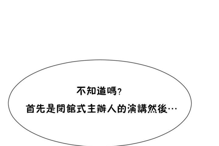 第54话-男公关与富家女/Deceptions/特殊宴会 五夫人/Host到金汤匙/金汤匙-skull2（第25张）