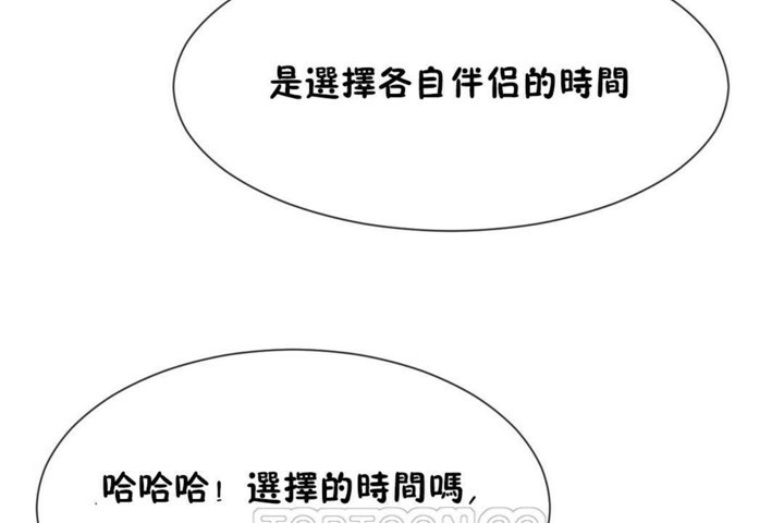 第54话-男公关与富家女/Deceptions/特殊宴会 五夫人/Host到金汤匙/金汤匙-skull2（第27张）