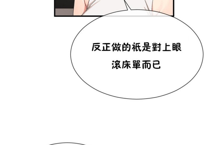 第54话-男公关与富家女/Deceptions/特殊宴会 五夫人/Host到金汤匙/金汤匙-skull2（第29张）