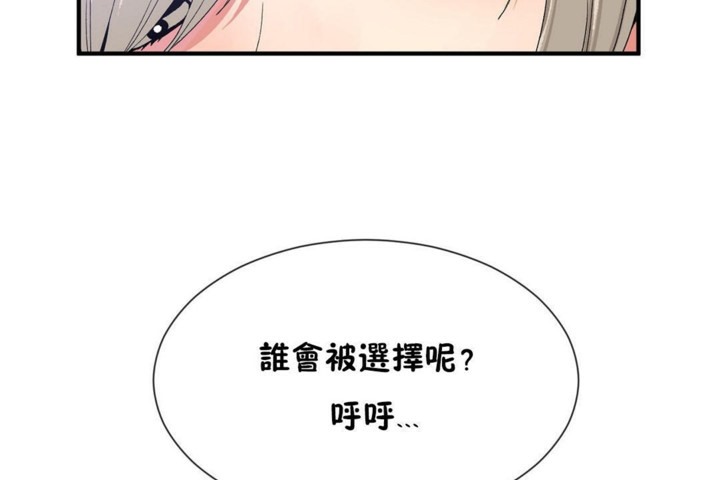 第54话-男公关与富家女/Deceptions/特殊宴会 五夫人/Host到金汤匙/金汤匙-skull2（第31张）
